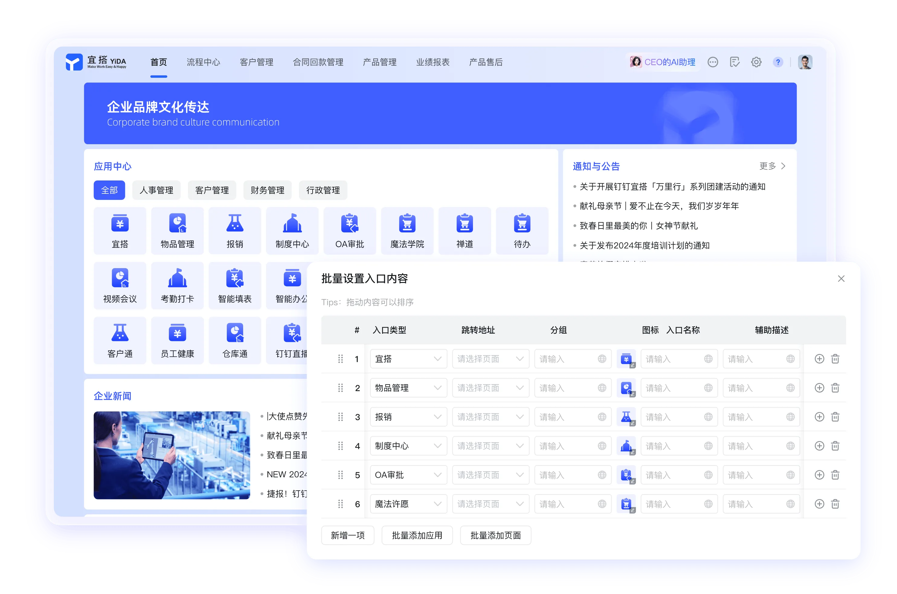 钉钉多端下载
